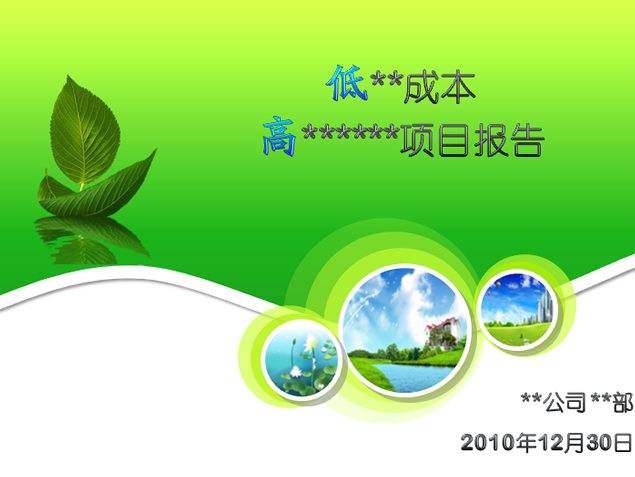 企业项目报告通用ppt模板牛品源码-源码下载-源码社区-zblog主题插件-PHP源码-三合一源码-直播源码-短视频源码-APP源码-即时通讯-源码-交友源码牛品源码网