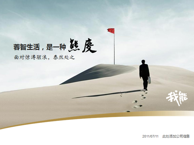 中国移动我能品牌ppt模板牛品源码-源码下载-源码社区-zblog主题插件-PHP源码-三合一源码-直播源码-短视频源码-APP源码-即时通讯-源码-交友源码牛品源码网