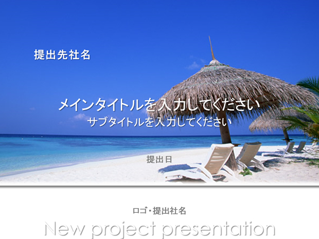 夏日蓝色海滩风景ppt模板牛品源码-源码下载-源码社区-zblog主题插件-PHP源码-三合一源码-直播源码-短视频源码-APP源码-即时通讯-源码-交友源码牛品源码网