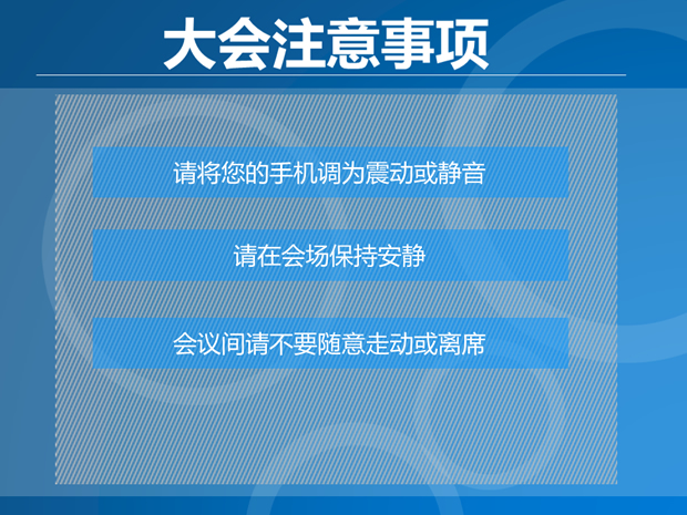 现代屏幕科技感无缝接动画ppt模板牛品源码-源码下载-源码社区-zblog主题插件-PHP源码-三合一源码-直播源码-短视频源码-APP源码-即时通讯-源码-交友源码牛品源码网