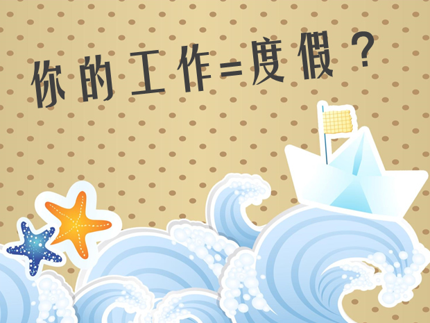 大海 沙滩 矢量美景ppt模板牛品源码-源码下载-源码社区-zblog主题插件-PHP源码-三合一源码-直播源码-短视频源码-APP源码-即时通讯-源码-交友源码牛品源码网
