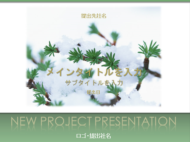 雪松美景ppt模板牛品源码-源码下载-源码社区-zblog主题插件-PHP源码-三合一源码-直播源码-短视频源码-APP源码-即时通讯-源码-交友源码牛品源码网