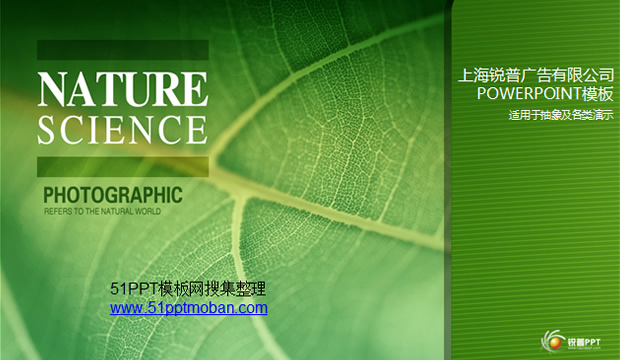 生命之纹——绿色ppt模板牛品源码-源码下载-源码社区-zblog主题插件-PHP源码-三合一源码-直播源码-短视频源码-APP源码-即时通讯-源码-交友源码牛品源码网