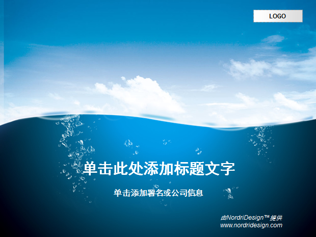 蓝天白云深海水滴背景ppt模板牛品源码-源码下载-源码社区-zblog主题插件-PHP源码-三合一源码-直播源码-短视频源码-APP源码-即时通讯-源码-交友源码牛品源码网