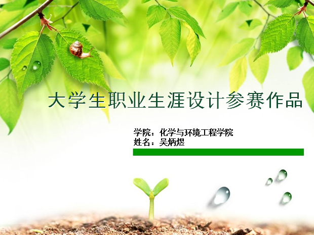 春绿 清新 自然 春天韩国风格ppt模板牛品源码-源码下载-源码社区-zblog主题插件-PHP源码-三合一源码-直播源码-短视频源码-APP源码-即时通讯-源码-交友源码牛品源码网