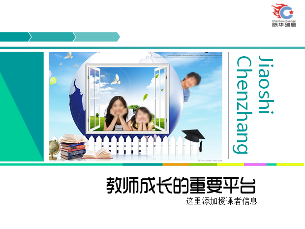 清新的教育类ppt模板牛品源码-源码下载-源码社区-zblog主题插件-PHP源码-三合一源码-直播源码-短视频源码-APP源码-即时通讯-源码-交友源码牛品源码网