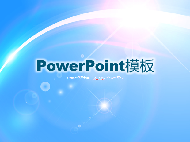 三套简洁淡雅风格背景PPT背景模板牛品源码-源码下载-源码社区-zblog主题插件-PHP源码-三合一源码-直播源码-短视频源码-APP源码-即时通讯-源码-交友源码牛品源码网
