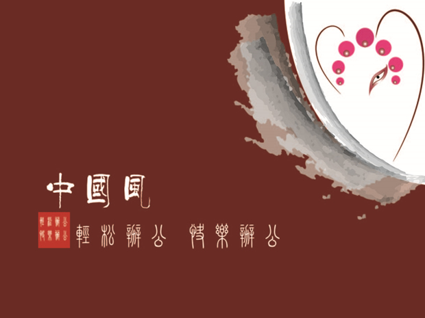 中国元素轻松办公商务ppt模板牛品源码-源码下载-源码社区-zblog主题插件-PHP源码-三合一源码-直播源码-短视频源码-APP源码-即时通讯-源码-交友源码牛品源码网