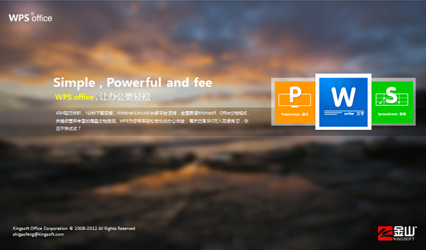 让办公更轻松——WPS Office 2012 新功能介绍 WIN8风格ppt模板牛品源码-源码下载-源码社区-zblog主题插件-PHP源码-三合一源码-直播源码-短视频源码-APP源码-即时通讯-源码-交友源码牛品源码网