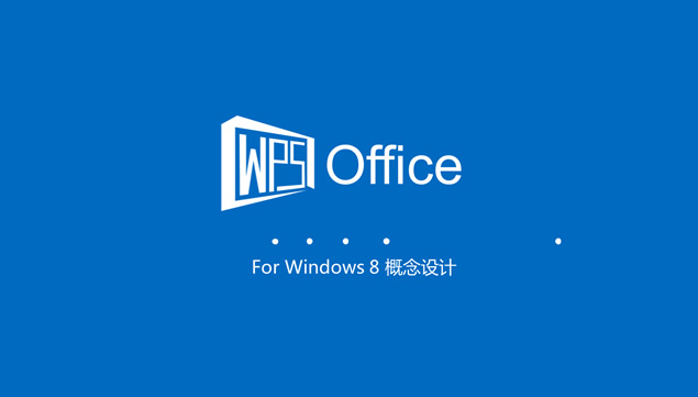 WPS win8概念设计ppt设计教程牛品源码-源码下载-源码社区-zblog主题插件-PHP源码-三合一源码-直播源码-短视频源码-APP源码-即时通讯-源码-交友源码牛品源码网