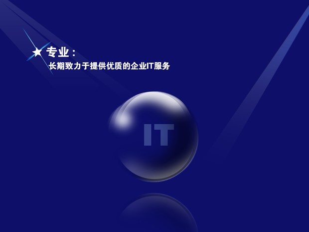 软件公司ppt动态宣传影片牛品源码-源码下载-源码社区-zblog主题插件-PHP源码-三合一源码-直播源码-短视频源码-APP源码-即时通讯-源码-交友源码牛品源码网