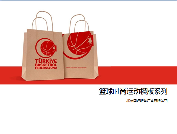 篮球运动主题购物ppt模板牛品源码-源码下载-源码社区-zblog主题插件-PHP源码-三合一源码-直播源码-短视频源码-APP源码-即时通讯-源码-交友源码牛品源码网