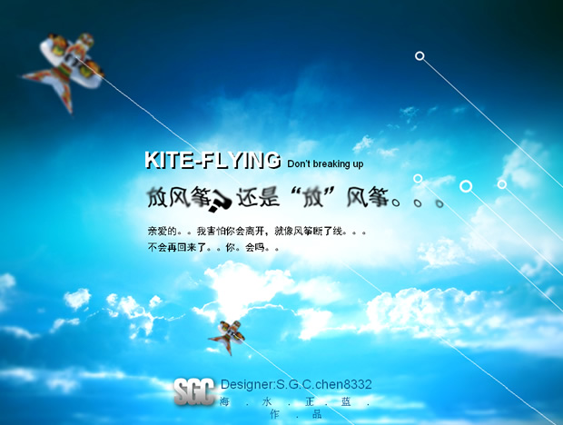 天空中的风筝ppt模板牛品源码-源码下载-源码社区-zblog主题插件-PHP源码-三合一源码-直播源码-短视频源码-APP源码-即时通讯-源码-交友源码牛品源码网