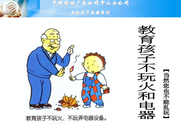 火灾预防与逃生——企业安全生产宣教ppt模板牛品源码-源码下载-源码社区-zblog主题插件-PHP源码-三合一源码-直播源码-短视频源码-APP源码-即时通讯-源码-交友源码牛品源码网