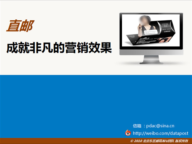 中国邮政直邮服务ppt模板牛品源码-源码下载-源码社区-zblog主题插件-PHP源码-三合一源码-直播源码-短视频源码-APP源码-即时通讯-源码-交友源码牛品源码网