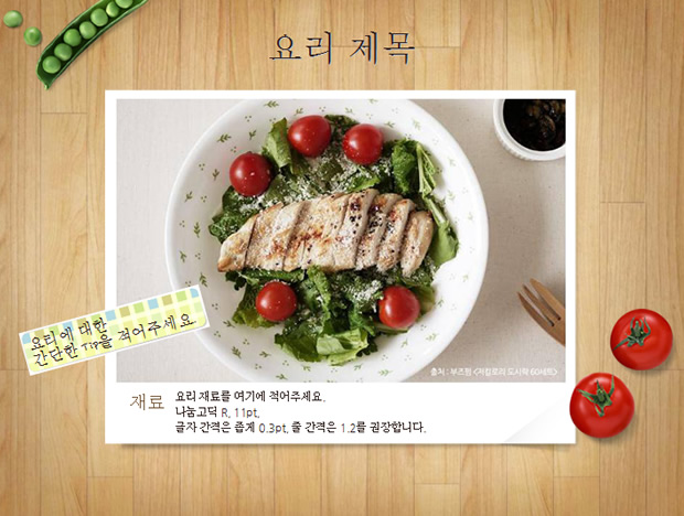 韩国美食餐饮ppt模板牛品源码-源码下载-源码社区-zblog主题插件-PHP源码-三合一源码-直播源码-短视频源码-APP源码-即时通讯-源码-交友源码牛品源码网