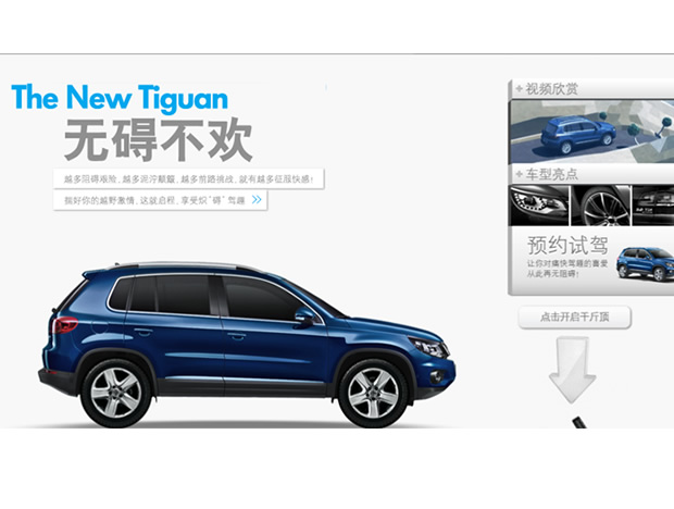 大众途观预约试驾宣传ppt模板牛品源码-源码下载-源码社区-zblog主题插件-PHP源码-三合一源码-直播源码-短视频源码-APP源码-即时通讯-源码-交友源码牛品源码网