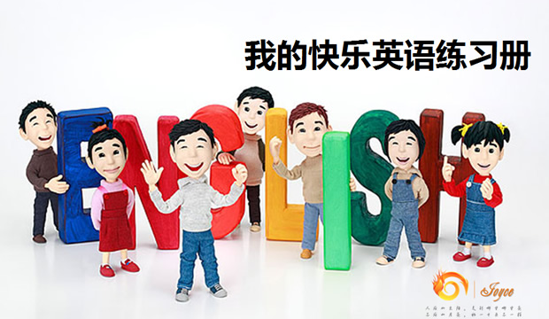 快乐记单词英语学习法——教育培训ppt模板牛品源码-源码下载-源码社区-zblog主题插件-PHP源码-三合一源码-直播源码-短视频源码-APP源码-即时通讯-源码-交友源码牛品源码网