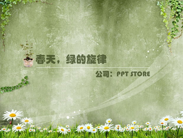 绿的旋律——2012春天ppt模板牛品源码-源码下载-源码社区-zblog主题插件-PHP源码-三合一源码-直播源码-短视频源码-APP源码-即时通讯-源码-交友源码牛品源码网