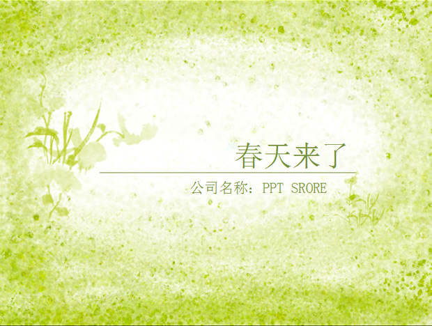 春天来了牛品源码-源码下载-源码社区-zblog主题插件-PHP源码-三合一源码-直播源码-短视频源码-APP源码-即时通讯-源码-交友源码牛品源码网