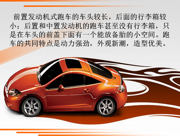 世界顶级跑车系列前七名介绍ppt模板牛品源码-源码下载-源码社区-zblog主题插件-PHP源码-三合一源码-直播源码-短视频源码-APP源码-即时通讯-源码-交友源码牛品源码网