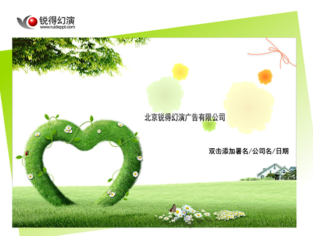 爱在春天ppt模板牛品源码-源码下载-源码社区-zblog主题插件-PHP源码-三合一源码-直播源码-短视频源码-APP源码-即时通讯-源码-交友源码牛品源码网