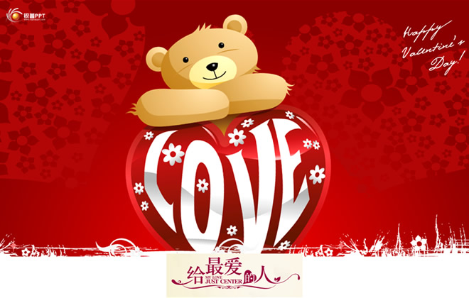 给最爱的人——情人节ppt模板牛品源码-源码下载-源码社区-zblog主题插件-PHP源码-三合一源码-直播源码-短视频源码-APP源码-即时通讯-源码-交友源码牛品源码网