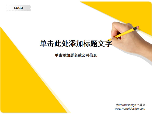 铅笔写字PPT教育模板牛品源码-源码下载-源码社区-zblog主题插件-PHP源码-三合一源码-直播源码-短视频源码-APP源码-即时通讯-源码-交友源码牛品源码网