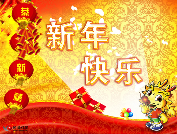 2012新年PPT动态模板牛品源码-源码下载-源码社区-zblog主题插件-PHP源码-三合一源码-直播源码-短视频源码-APP源码-即时通讯-源码-交友源码牛品源码网