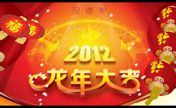 2012龙年开门红动态ppt模板牛品源码-源码下载-源码社区-zblog主题插件-PHP源码-三合一源码-直播源码-短视频源码-APP源码-即时通讯-源码-交友源码牛品源码网