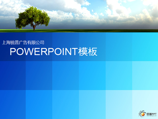草地蓝天自然ppt模板牛品源码-源码下载-源码社区-zblog主题插件-PHP源码-三合一源码-直播源码-短视频源码-APP源码-即时通讯-源码-交友源码牛品源码网