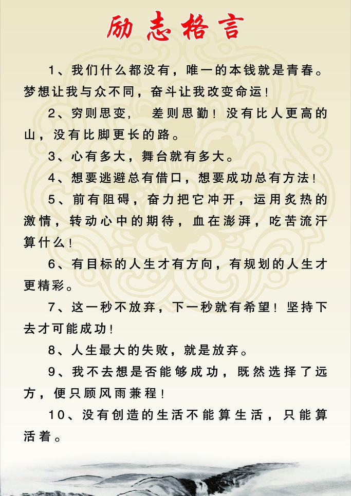 校园励志格言水墨图片牛品源码-源码下载-源码社区-zblog主题插件-PHP源码-三合一源码-直播源码-短视频源码-APP源码-即时通讯-源码-交友源码牛品源码网