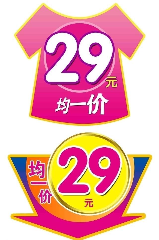 卡通t恤价格吊牌牛品源码-源码下载-源码社区-zblog主题插件-PHP源码-三合一源码-直播源码-短视频源码-APP源码-即时通讯-源码-交友源码牛品源码网