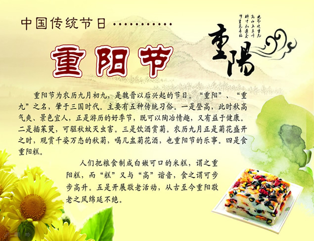 中国传统节日9月9日重阳节ppt模板牛品源码-源码下载-源码社区-zblog主题插件-PHP源码-三合一源码-直播源码-短视频源码-APP源码-即时通讯-源码-交友源码牛品源码网