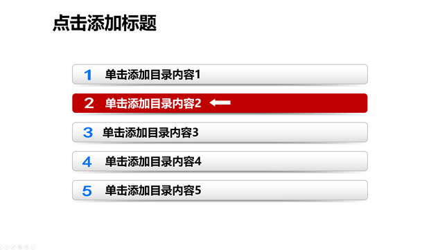 并列目录立体质感ppt图表打包下载（18张）牛品源码-源码下载-源码社区-zblog主题插件-PHP源码-三合一源码-直播源码-短视频源码-APP源码-即时通讯-源码-交友源码牛品源码网
