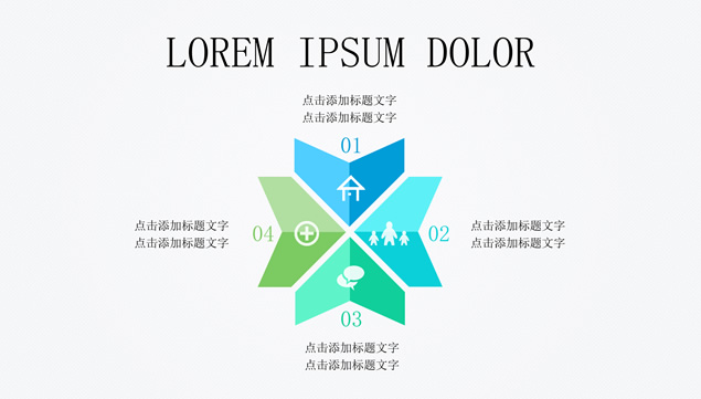小清新目录并列关系ppt图表（103张）牛品源码-源码下载-源码社区-zblog主题插件-PHP源码-三合一源码-直播源码-短视频源码-APP源码-即时通讯-源码-交友源码牛品源码网