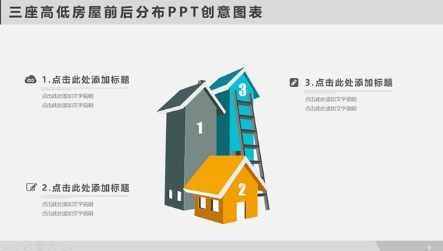 四项彩色立体矢量卡通ppt图表打包下载（10张）牛品源码-源码下载-源码社区-zblog主题插件-PHP源码-三合一源码-直播源码-短视频源码-APP源码-即时通讯-源码-交友源码牛品源码网