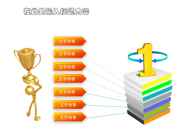 商务人物剪影图片立体质感ppt图表打包下载（43张）牛品源码-源码下载-源码社区-zblog主题插件-PHP源码-三合一源码-直播源码-短视频源码-APP源码-即时通讯-源码-交友源码牛品源码网