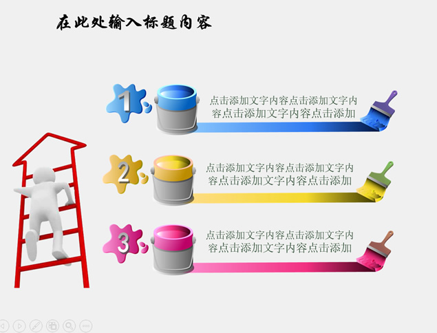 43套彩色质感实用性强的精美ppt图表免费下载牛品源码-源码下载-源码社区-zblog主题插件-PHP源码-三合一源码-直播源码-短视频源码-APP源码-即时通讯-源码-交友源码牛品源码网