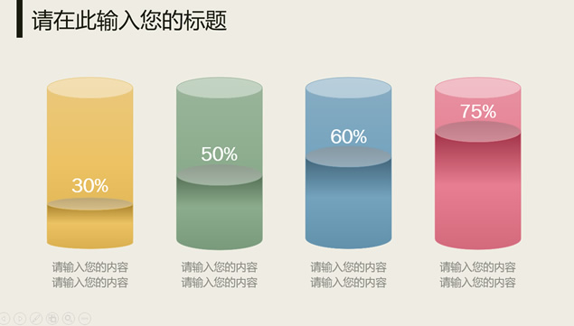 18套简约多彩四色常用ppt图表打包下载牛品源码-源码下载-源码社区-zblog主题插件-PHP源码-三合一源码-直播源码-短视频源码-APP源码-即时通讯-源码-交友源码牛品源码网