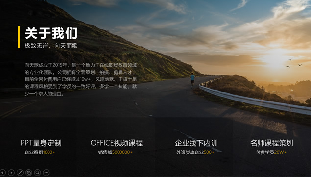 30份关于我们公司介绍企业宣传页ppt源文件模板牛品源码-源码下载-源码社区-zblog主题插件-PHP源码-三合一源码-直播源码-短视频源码-APP源码-即时通讯-源码-交友源码牛品源码网