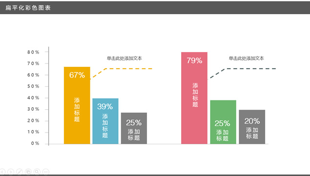 100张彩色扁平化实用图表打包下载(下)牛品源码-源码下载-源码社区-zblog主题插件-PHP源码-三合一源码-直播源码-短视频源码-APP源码-即时通讯-源码-交友源码牛品源码网