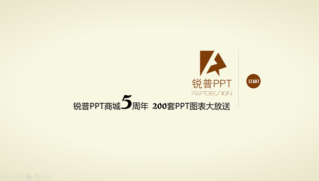 锐普PPT商城5周年福利——200张ppt图表免费下载牛品源码-源码下载-源码社区-zblog主题插件-PHP源码-三合一源码-直播源码-短视频源码-APP源码-即时通讯-源码-交友源码牛品源码网