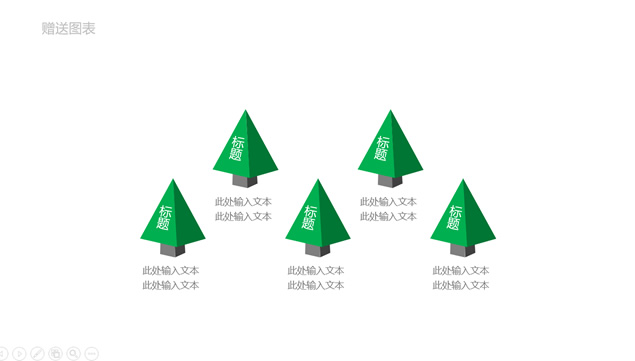 15张可用于目录的并列关系彩色图表牛品源码-源码下载-源码社区-zblog主题插件-PHP源码-三合一源码-直播源码-短视频源码-APP源码-即时通讯-源码-交友源码牛品源码网
