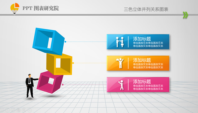 10套精选彩色ppt图表打包下载牛品源码-源码下载-源码社区-zblog主题插件-PHP源码-三合一源码-直播源码-短视频源码-APP源码-即时通讯-源码-交友源码牛品源码网