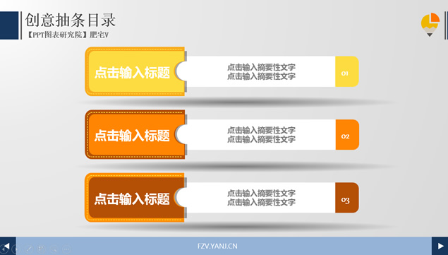 6套精美目录并列关系ppt图表牛品源码-源码下载-源码社区-zblog主题插件-PHP源码-三合一源码-直播源码-短视频源码-APP源码-即时通讯-源码-交友源码牛品源码网