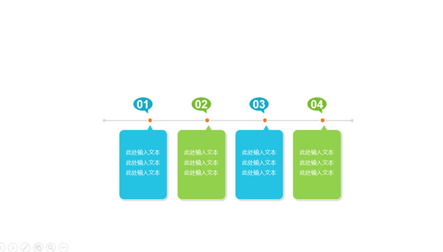 9套精美简约时间轴ppt图表牛品源码-源码下载-源码社区-zblog主题插件-PHP源码-三合一源码-直播源码-短视频源码-APP源码-即时通讯-源码-交友源码牛品源码网