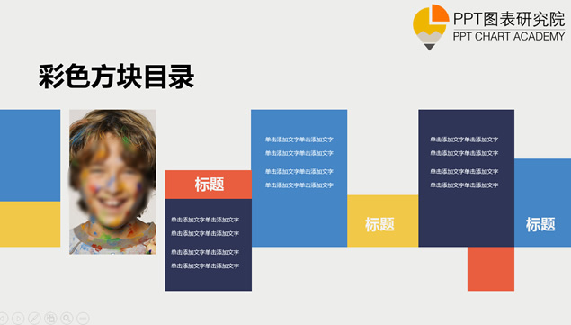 6套适用于工作总结的彩色数据分析ppt图表牛品源码-源码下载-源码社区-zblog主题插件-PHP源码-三合一源码-直播源码-短视频源码-APP源码-即时通讯-源码-交友源码牛品源码网