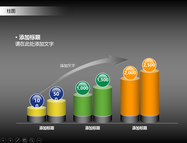 21类精美彩色ppt关系图表牛品源码-源码下载-源码社区-zblog主题插件-PHP源码-三合一源码-直播源码-短视频源码-APP源码-即时通讯-源码-交友源码牛品源码网