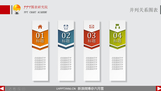 13套并列关系彩色目录ppt图表牛品源码-源码下载-源码社区-zblog主题插件-PHP源码-三合一源码-直播源码-短视频源码-APP源码-即时通讯-源码-交友源码牛品源码网